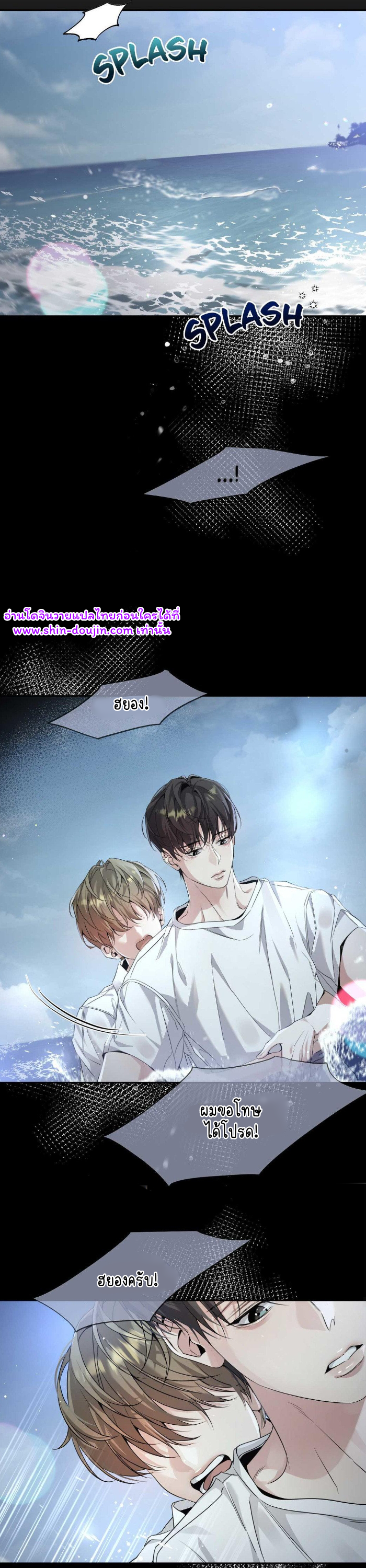 To Me Who Doesn’t Love You EP 12